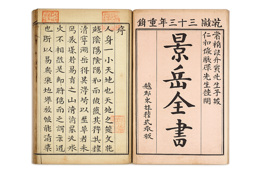 Beyond Laxatives: How a 400-Year-Old TCM Formula Explains “Deficiency Constipation”
